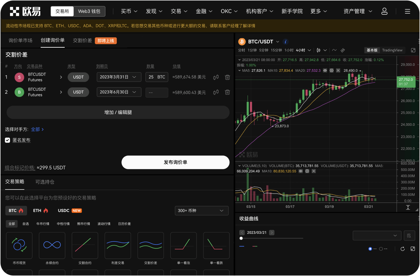 如何在官网设置限额交易